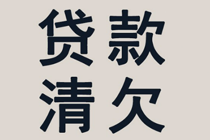 莒南清债公司