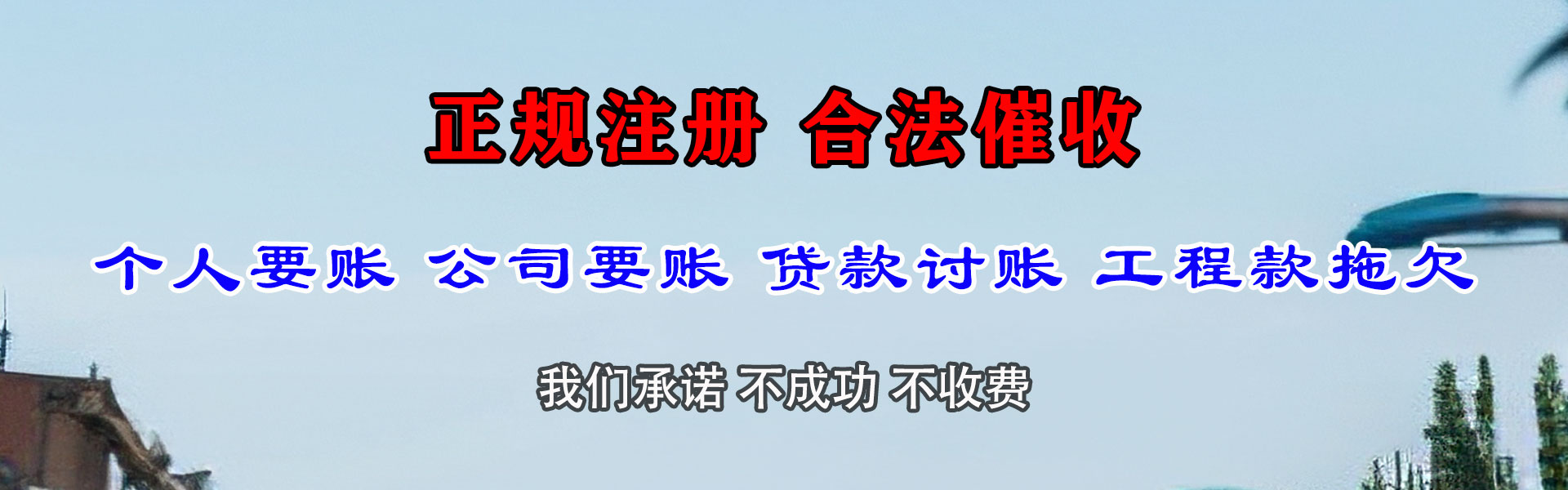 莒南催收公司